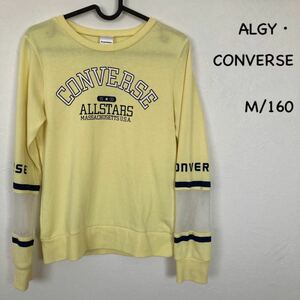 ALGY×CONVERSE コラボ メッシュ切替トレーナー サイズ160