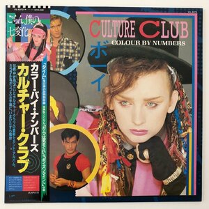 LP/ CULTURE CLUB / COLOUR BY NUMBERS / 国内盤 帯・ライナー VIRGIN VIL-6072 40601