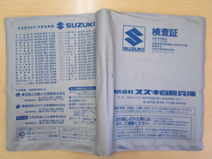 ★01038★スズキ　純正　SUZUKI　自販　兵庫　取扱説明書　記録簿　車検証　ケース　取扱説明書入　車検証入★訳有★