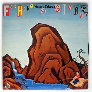 プロモ 高田渡/FISHIN’ ON SUNDAY/PHILIPS FW5008 LP