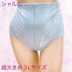 986 シャルレ　高級品*超大きめ3Lサイズ*ハイレグ*ヒップアップ*ガードル*補正下着*ツルツル生地　82