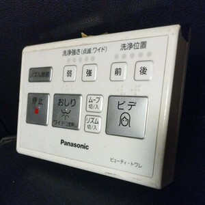 【即決】htw 957 パナソニック Panasonic ウォシュレットリモコン ビューティトワレ EJC