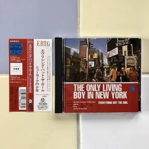 EVERYTHING BUT THE GIRL / The Only Living Boy in New York / ニューヨークの少年 / 国内盤 / 帯付き 