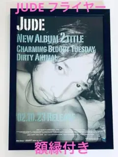 JUDE ユダ ／ DIRTY ANIMALフライヤー A4 額縁付き　浅井健一