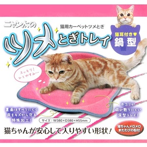 即決★マルカン ツメとぎトレイ 鍋型★新品