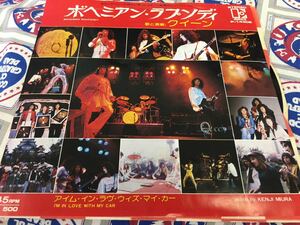 Queen★中古7’シングル国内盤「クイーン～ボヘミアン・ラプソディー」