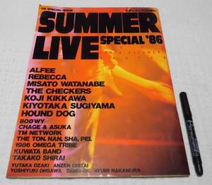 ★レトロ☆BOOK★珍品「TGB増刊　SUMMER LIVE SPECIAL’86」当時物 現状渡し