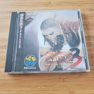 SNK 餓狼伝説3 ネオジオCD 送料180円