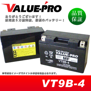 新品 充電済バッテリー VT9B-4 互換 GT9B-4 FT9B-4 / 