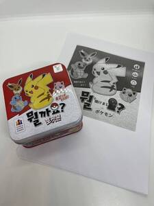 【韓国限定】ポケモン　ボードゲーム　モルッカヨ(何でしょうか？)　日本語説明書付き