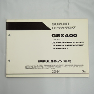 IMPULSE インパルス スズキ GSX400 GK7CA パーツリスト 3版 スペシャルエディション 2008年1月発行