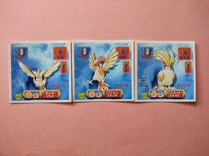 ポケットモンスター 最強シール烈伝 ポッポ ピジョン ピジョット アマダ