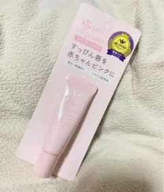 エテュセ リップエッセンス　新品