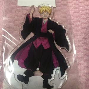 BORUTO アクリルスタンド　うずまきボルト