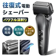 新品♡シェーバー 髭剃り 往復式 3枚刃 IPX7防水 乾湿両用 急速充電