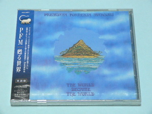 PFM / 甦る世界 // PREMIATA FORNERIA MARCONI /THE WORLD BECAME THE WORLD