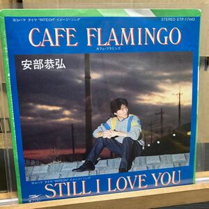 安部恭弘 Yasuhiro Abe 【Cafe Flamingo / Still I Love You】Express ETP-17443 Funk Soul 1983 City Pop人気盤