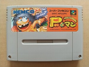 SFC Pマン ピーマン