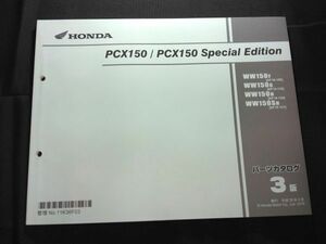 PCX150/PCX150 Special Edition（KF18）（KF18E）PCX150スペシャルエディション　3版　11K36F03　HONDAパーツカタログ（パーツリスト）