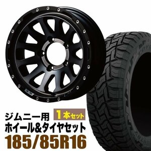 MUD-ZEUS Jimny 5.5J-20 ライトブラックコート+TOYO OPEN COUNTRY R/T 185/85R16 105/103N LT 1本セット