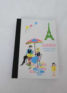 近江屋洋菓子店 ほぼ日ペーパーズ ほぼ日 メモ帳 155枚 包装紙 包装紙柄 レトロ 近江屋 