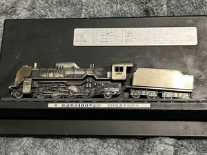 D51蒸気機関車 1/70 鉄道開通100年記念　鉄道弘済会発売