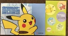 ポケモン カレンダー2025 スケジュール帳2025 新品 日本生命