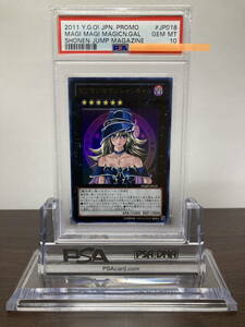 ★ PSA10 マジマジ☆マジシャンギャル WJMP-JP018 ジャンプ プロモ ウルトラレア 遊戯王 高橋和希先生 描き下ろしカード ★ 鑑定品 美品★