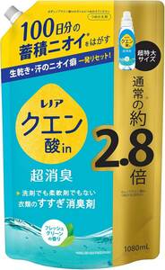 レノア 液体 クエン酸in 超消臭 すすぎ消臭剤 フレッシュグリーン 詰め替え 1080mL