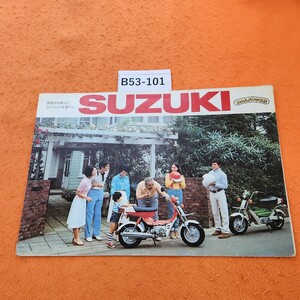 B53-101 SUZUKI バイクカタログ 破れあり。