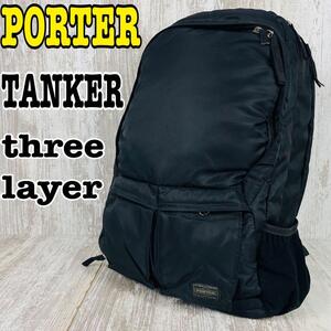 【廃盤希少品】PORTER ポーター　タンカー リュックパックカバー付【三層式】