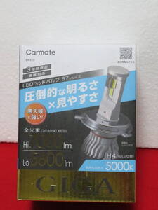 Carmate BW555 H4 7000lm/5600lm