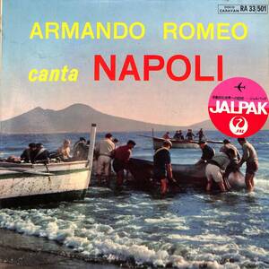 A00580833/LP/Armando Romeo「Canta Napoli（1962年：RA 33-501）」