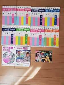 お試し★進研ゼミ小学講座★チャレンジ５年生2020年4~7月号抜粋版★英国数社理テキスト&答えの本★新品鬼滅コラボ漢字計算おさらいドリル付