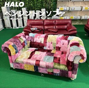 HALO ベンジントンソファ 2人掛け パッチワーク 家具 W066