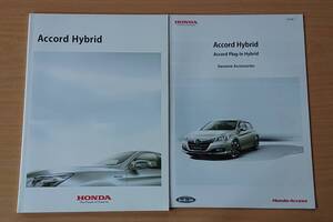 ★ホンダ・アコード ハイブリッド ACCORD HYBRID CR6型 2014年4月 カタログ ★即決価格★