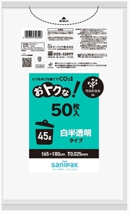 まとめ得 ＣＵ５４ オトクナ ４５Ｌ 白半透明 ５０枚 日本サニパック ゴミ袋・ポリ袋 x [3個] /h