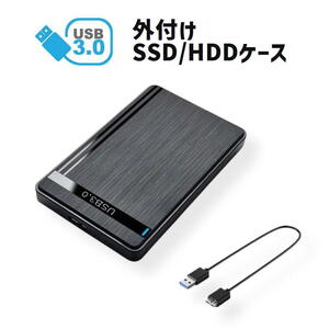 HDDケース ヘアライン USB3.0対応 外付け 2.5インチ SATA USB2.0にも対応 ブラック SSDケース 外部電源不要【N1】