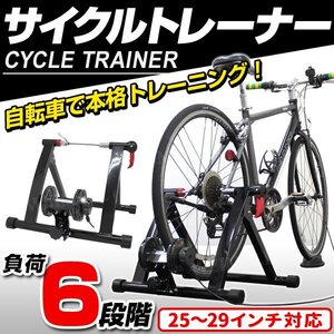 サイクルトレーナー 自転車 エアロ ビクス バイク スタンド トレーニング スピンバイク ローラー台 フィットネスバイク 有酸素運動