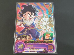 ★スーパードラゴンボールヒーローズ 孫悟飯:幼年期 SH6-16 ドラゴンボール カード バンダイ BANDAI 2017年 鳥山明 中古★