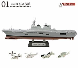エフトイズ 海上自衛隊舞鶴基地 01A DDH181 ひゅうが フルハルver. f-toys 現用艦船キットコレクション 8 護衛艦