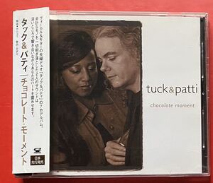 【CD】[2308030198] タック&パティ「Chocolate Moment」Tuck & Patti 国内盤 