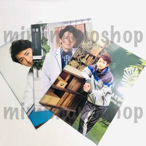 ★新品★即決★嵐 大野智【クリア ファイル 3枚 セット】ARASHI 公式 グッズ / 嵐學 嵐学 嵐の ワクワク 学校 2012 2013 2014