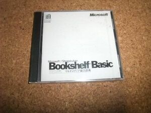 [PC][送料無料] 未開封 マルチメディア統合辞典 Microsoft 小学館 Bookshelf Basic ジャンク
