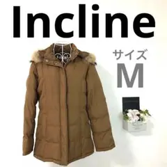 ★美品A★ Incline ファー付ダウンコート 長袖 ブラウン