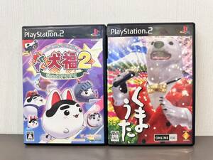 ☆【売り切り】PS2 クイズ&バラエティ すくすく犬福 2 ~もっとすくすく~ ハガキ付 ＆くまうた プレイステーション2 コレクター放出品