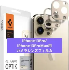 iPhone13Pro iPhone13ProMax 用 カメラフィルム