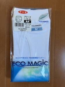 ★保管品・希少・レトロ★グンゼ　ECO MAGIC 白色ブリーフ　Mサイズ　1枚　水だけで汚れが落ちる　白ブリーフ