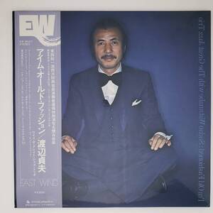 良盤屋◆LP◆Jazz:渡辺貞夫/アイム・オールドマン・ファッション☆Sadao Watanabe With The Great Jazz Trio/I