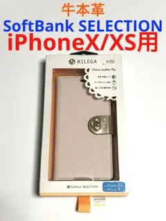 12713 iPhoneX iPhoneXS用 手帳型ケース カバー